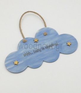 Σύννεφο μπλε του ουρανού | woodncut.gr - Ξύλινα είδη δώρου